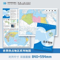 北非地图