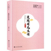 莫须有先生传