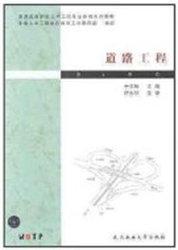 道路工程