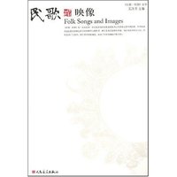 民歌.映像