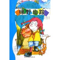 绿野仙踪