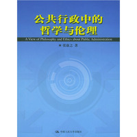 持续创新:打造自发创新的政府和非营利组织(公共行政与公共管理经典译丛·政府治理系