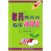 老药焕青