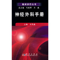 神经外科