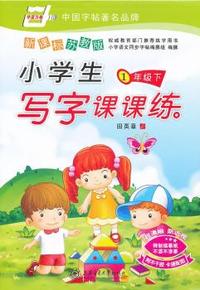 1年级下-新课标苏教版-小学生写字课课练-附不干胶卡通配图