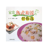 家常各式米饭任你选