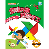 幼儿园中班（上册）