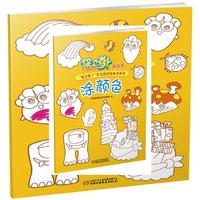 涂颜色-保卫萝卜游戏书