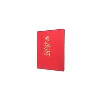 胡翘然-中国近现代名家画集