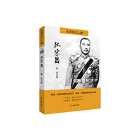 北洋风云人物：张宗昌