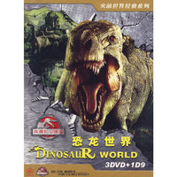 侏罗纪公园恐龙世界（3DVD+DVD9）