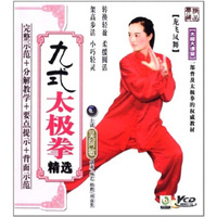 吴阿敏：九式太极拳精选（龙飞凤舞）（VCD）