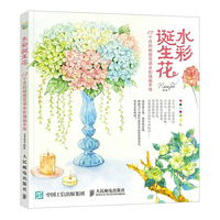 水彩诞生花 12个月的秘密花语水彩插画手绘