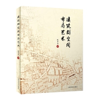 建筑群空间布局艺术