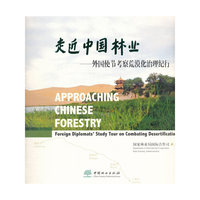 走近中国林业--外国使节考察荒漠化治理纪行