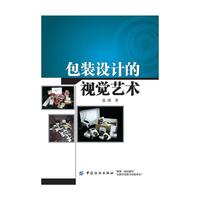 包装设计的视觉艺术