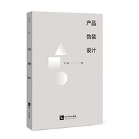产品伪装设计