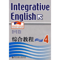 新空间大学英语系列-综合教程4(附盘)(新空间大学英语系列教材)(附光盘一张)