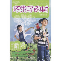 饶雪莉全集·坏果子的树