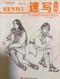 速写人物