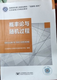 概率论与随机过程