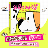 我是你的小狗3 永远等你回家