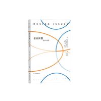 设计问题:设计与法律