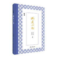 知趣丛书 沈周六记