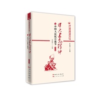 伟大建党精神与中国人民抗日战争(第四卷)
