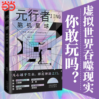 元行者