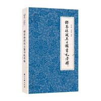 缪荃孙致吴士鉴书札考释