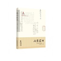 两岸家书