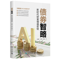 债券智略：新时代财富增值密钥