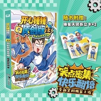 开心锤锤原创版13：假如万物皆可擦