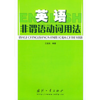 英语非谓语动词用法
