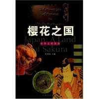 世界文明图库-樱花之国(世界文明图库)