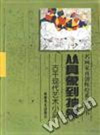 名画家再创辉煌系列丛书:从具象到抽象--古干现代艺术小品