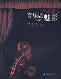 音乐剧魅影