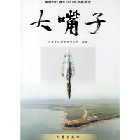 大嘴子