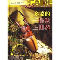 多彩的昆虫世界(中国600种昆虫生态图鉴)(精)