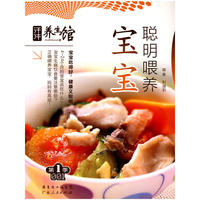 汗牛养生馆第1季——宝宝聪明喂养