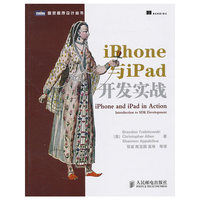 iPhone与iPad开发实战