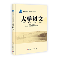 大学语文