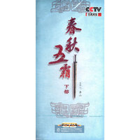 春秋五霸 下部 7片装(DVD)