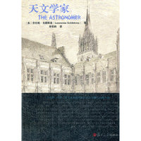 天文学家