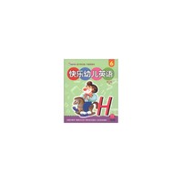 《快乐幼儿英语. 6》