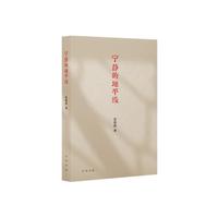 宁静的地平线