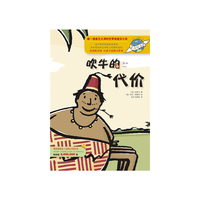 童话联合国系列之035：吹牛的代价