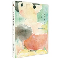 雨中百合般的爱情 （坚持日常生活与精神生活的充盈）&nbsp