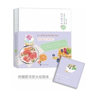 给个面子吧·我的色铅笔纪念册：甜品控
